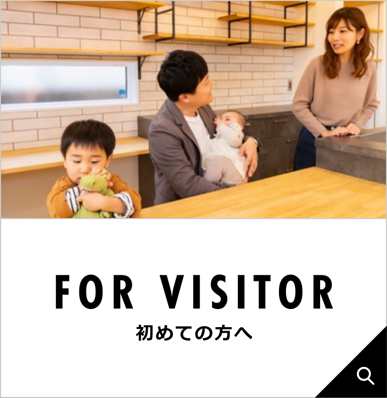 初めての方へ